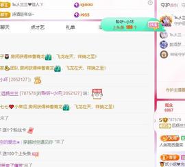 远扬兰兰❤️越来越好主播照片