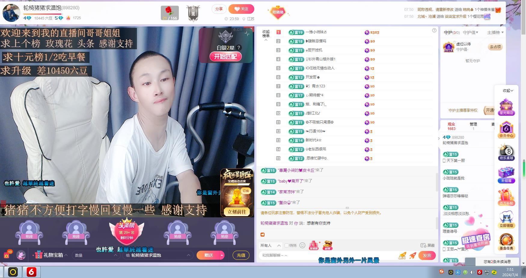 轮椅猪猪求温饱的图片
