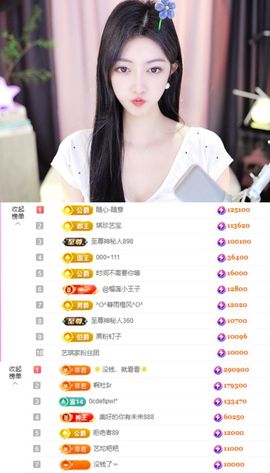 ♚艺琪♚充值代理主播照片