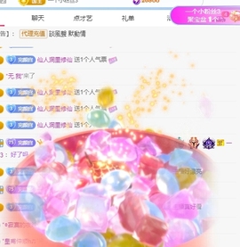 冰凌明天见～主播照片