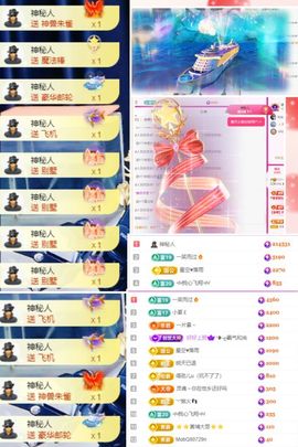 ^艾琳.主播照片