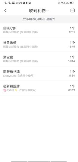 风铃在飞🍀守望幸福主播照片