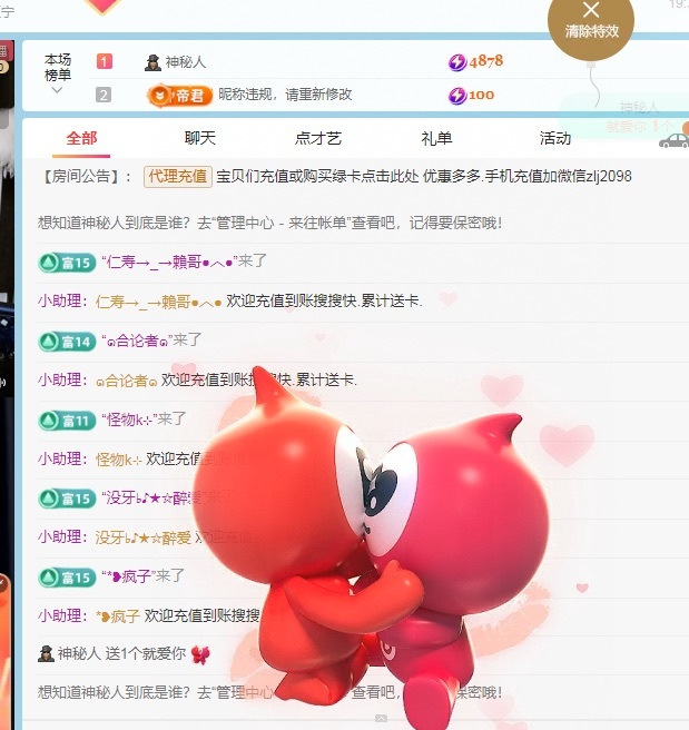 金牌代理❤玲儿❤的图片