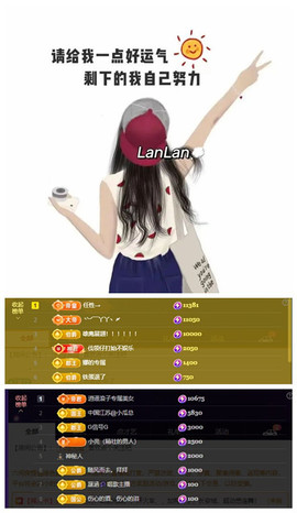 玖❤儿加油主播照片