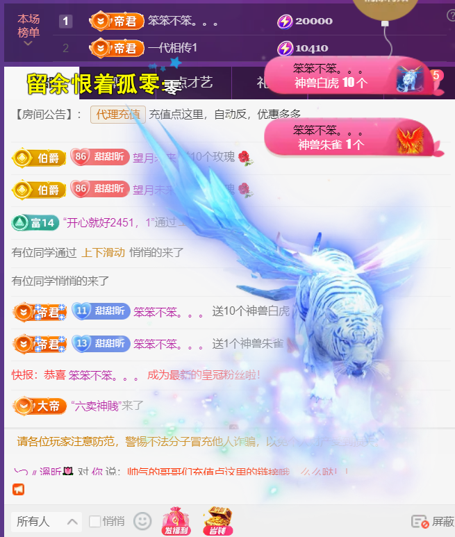 薀昕感谢家人们❤的图片