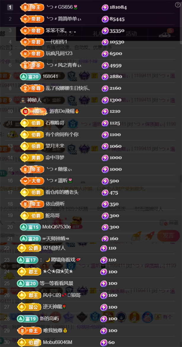 薀昕感谢家人们❤的图片