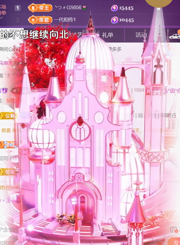 薀昕感谢家人们❤的图片