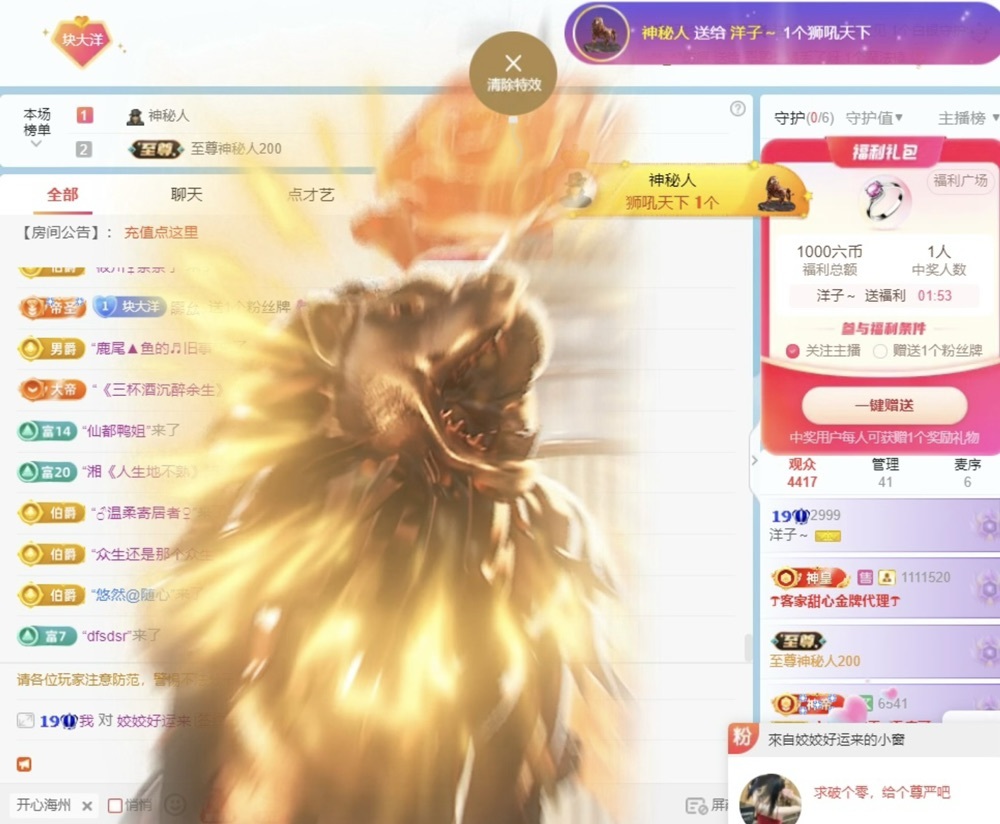 洋子～月底见的图片