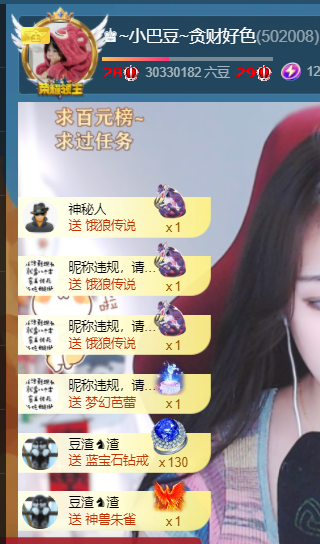 ♚~小巴豆~贪财好色的图片
