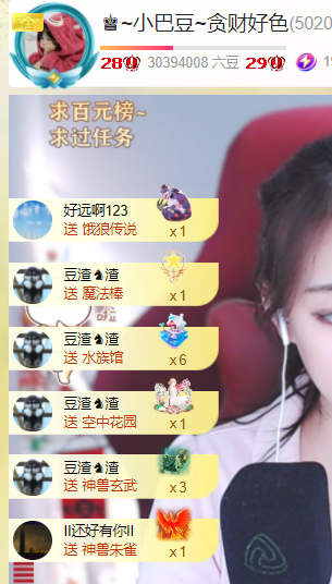 ♚~小巴豆~贪财好色的图片