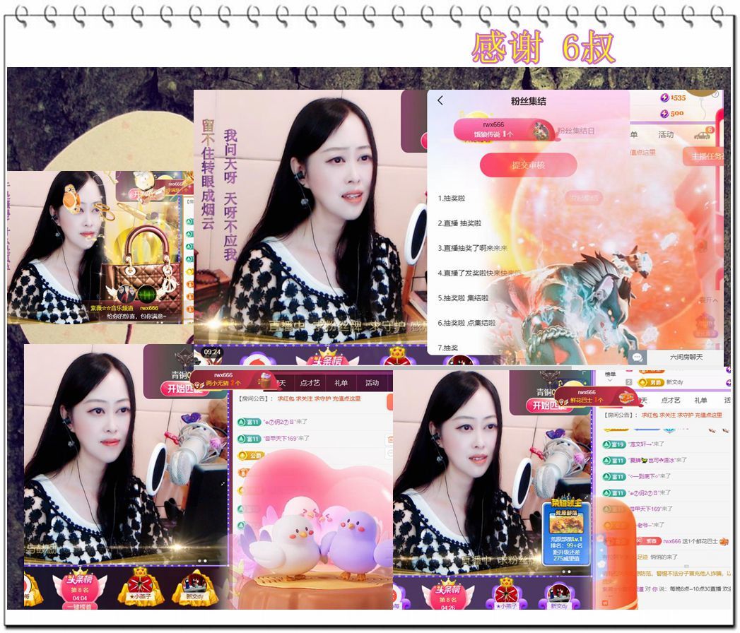 紫薇☆☆音乐频道的图片