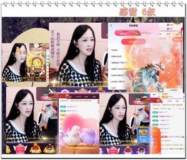 紫薇☆☆音乐频道主播照片