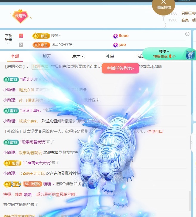 金牌代理❤玲儿❤的图片