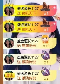小鹿暂休中主播照片