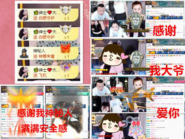 玖❤儿加油主播照片