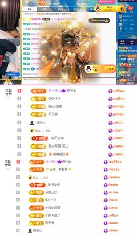 ♚艺琪♚充值代理主播照片