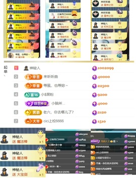 🎤澄澄贺初见大帝主播照片