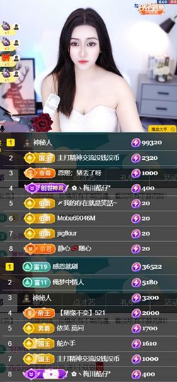 吻吻💋主播照片