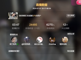 读书去了，有亿点忙主播照片