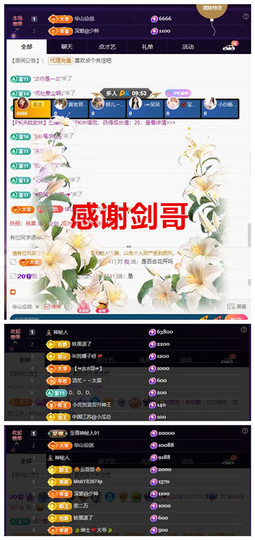 玖❤儿加油主播照片