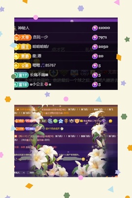 晴丫！求个百元榜主播照片