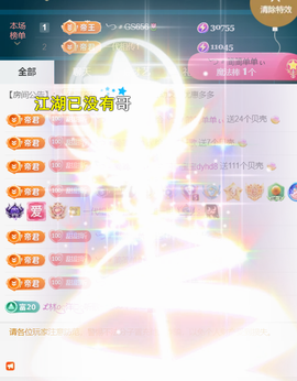 ╰つ〃薀昕🌷主播照片