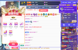 ◐惠主，2388◑主播照片