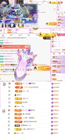 ♚艺琪♚充值代理主播照片