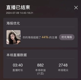 唐逗逗破防了的图片