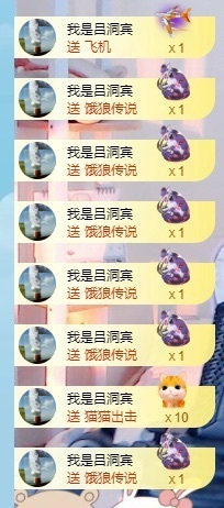 初见💋梦主播照片