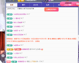 远扬、青青青青青青青的图片