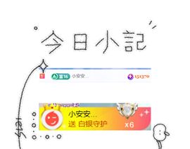 代理小左左✔全天营业主播照片