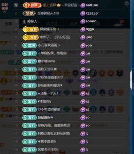 三歌（平安好运）的图片