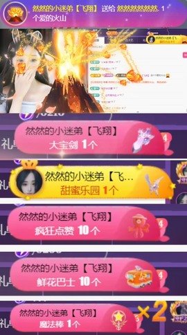 然然然然然然.主播照片