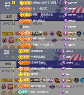 然然然然然然.主播照片