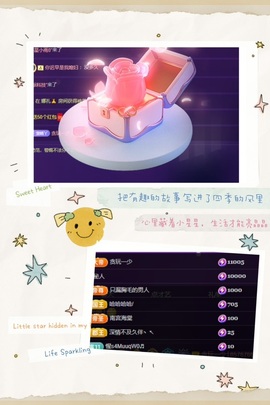 晴丫！求个百元榜主播照片