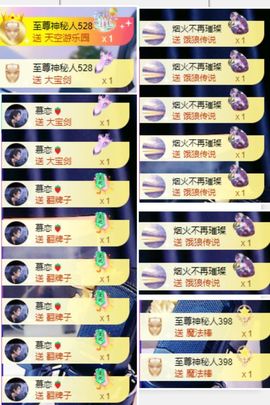 ^艾琳.主播照片