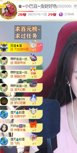 ♚~小巴豆~贪财好色的图片