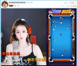 【嘉】主播照片