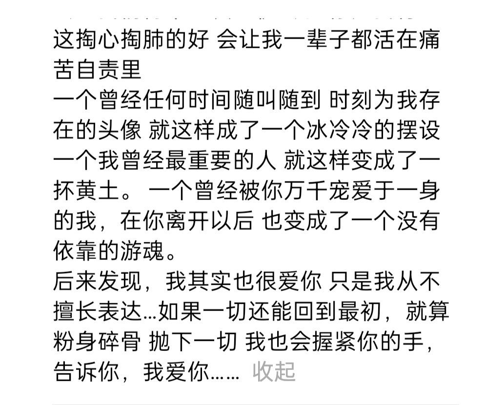 🦚没人在乎的雪儿的图片