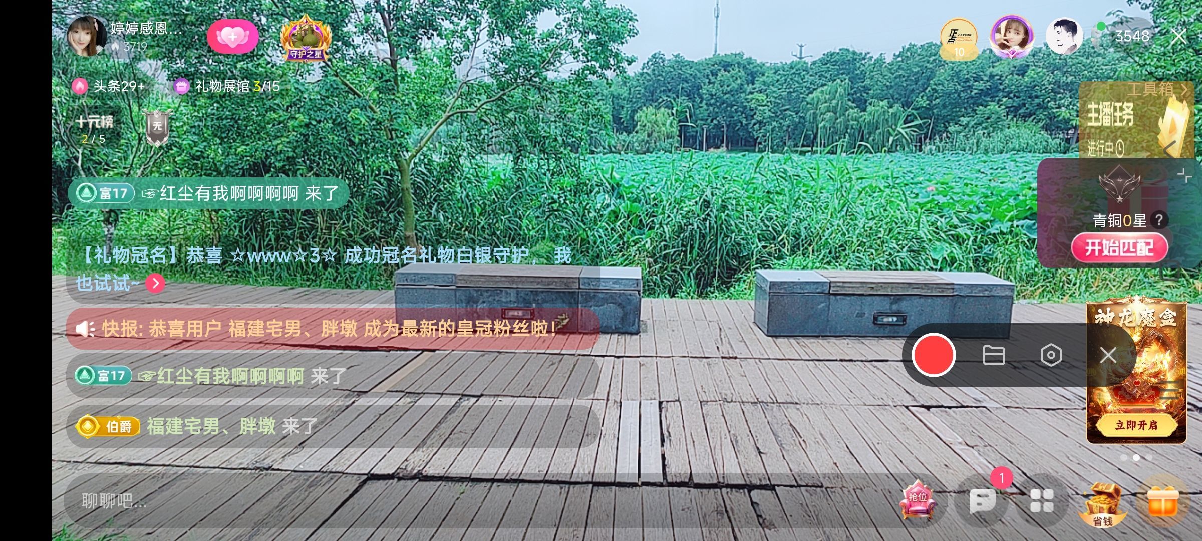 婷婷💕求过月底任务的图片