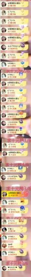 杨豆豆♥万事顺遂主播照片