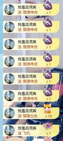 初见💋梦主播照片