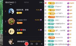 婷婷💕感恩有你陪伴主播照片