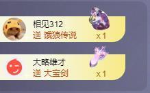 苏苏恭喜我夜行哥帝尊的图片