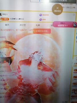 丑小鸭🌈万人迷眼睛主播照片