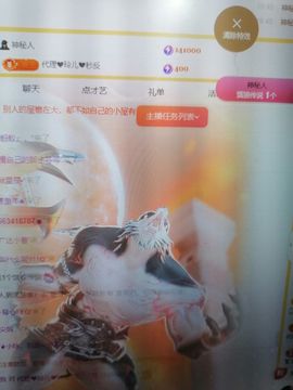 丑小鸭🌈万人迷眼睛主播照片