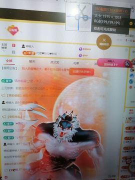 丑小鸭🌈万人迷眼睛主播照片
