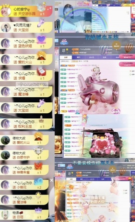 心儿ღ主播照片