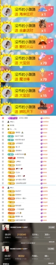 陈慧慧🥕早9晚8主播照片